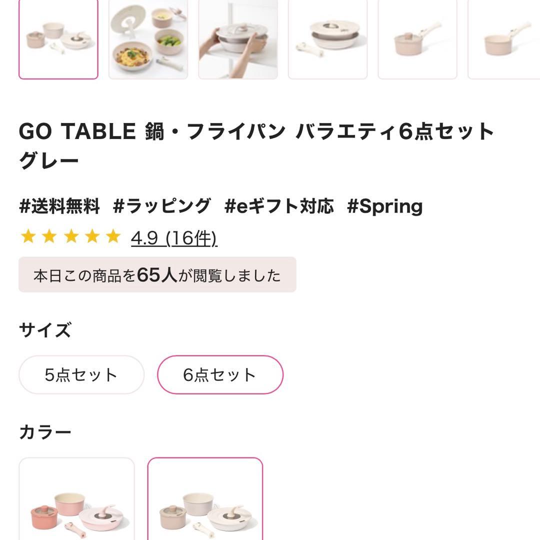♡ 新品　未使用 ♡ フランフラン　フライパン　バラエティ 6点セット
