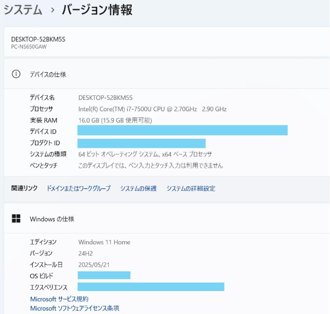 （2台まとめ買い）NEC LAVIE i7 新品SSD メモリ16