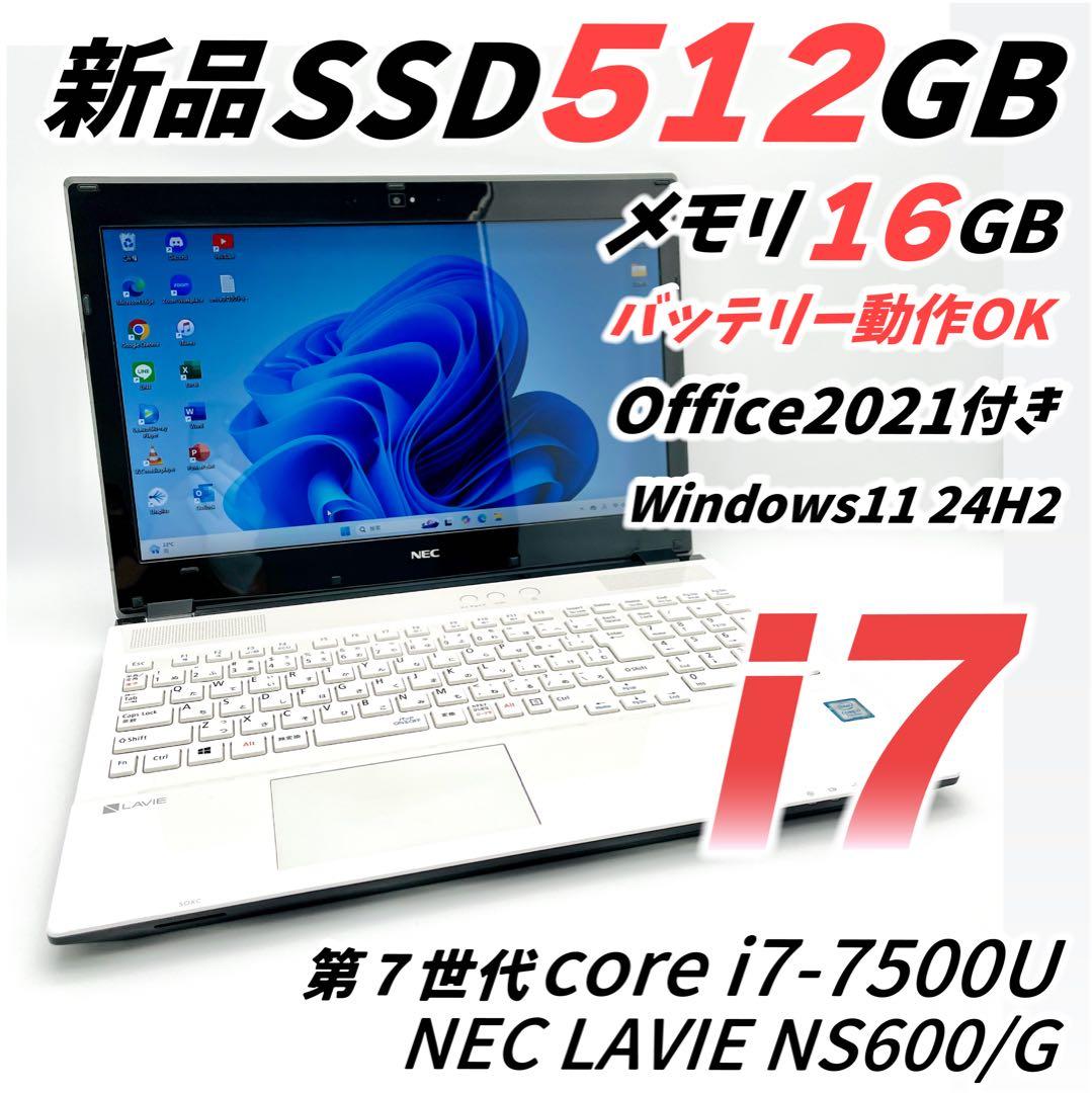 （2台まとめ買い）NEC LAVIE i7 新品SSD メモリ16