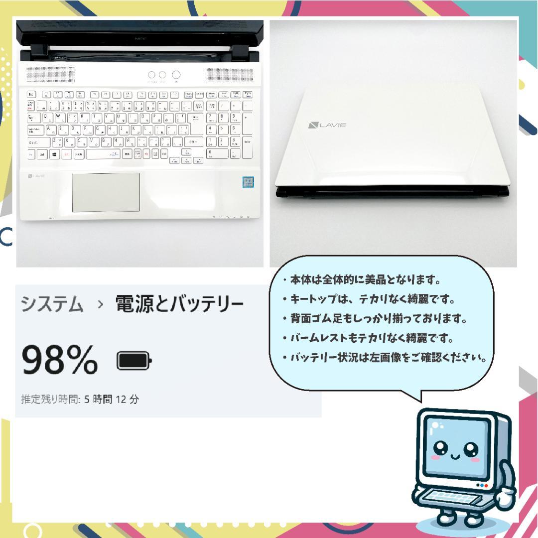 （2台まとめ買い）NEC LAVIE i7 新品SSD メモリ16