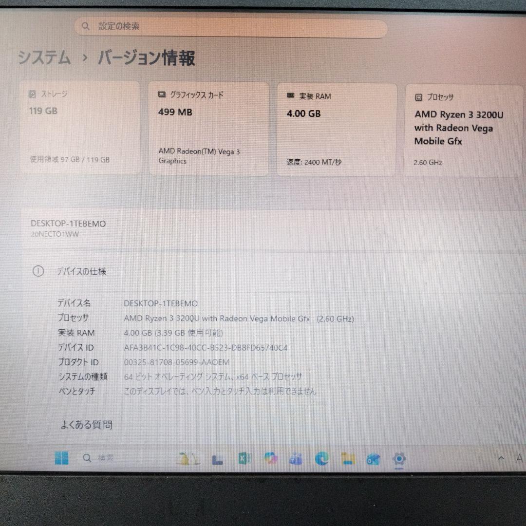 Lenovo ThinkPad 14インチ 日本語キーボード　E495