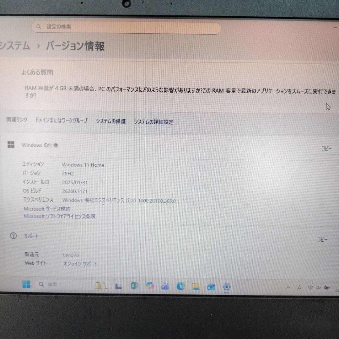 Lenovo ThinkPad 14インチ 日本語キーボード　E495
