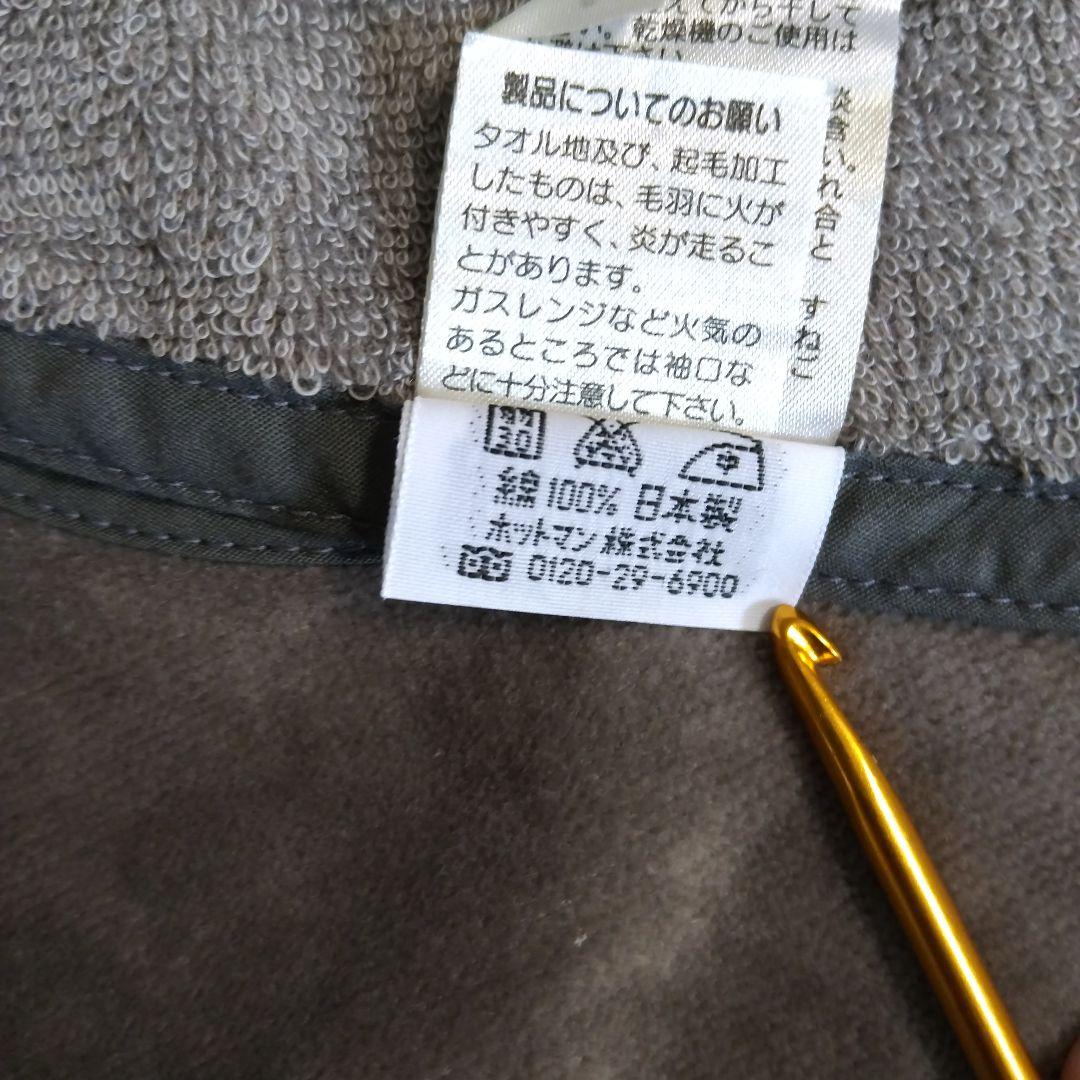 【美品】ホットマンフラワーエプロン グレー 2ポケット