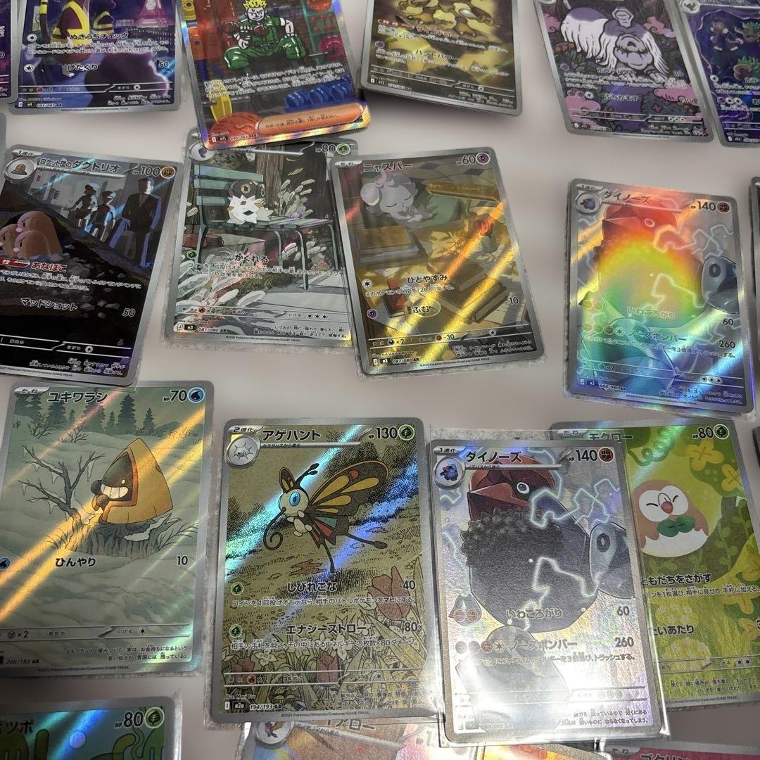 富*す様 スペシャルARセット￼