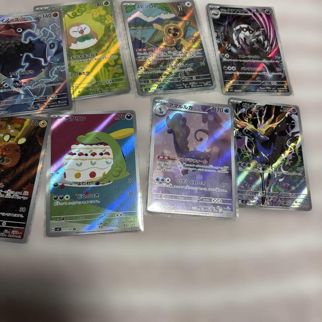 富*す様 スペシャルARセット￼