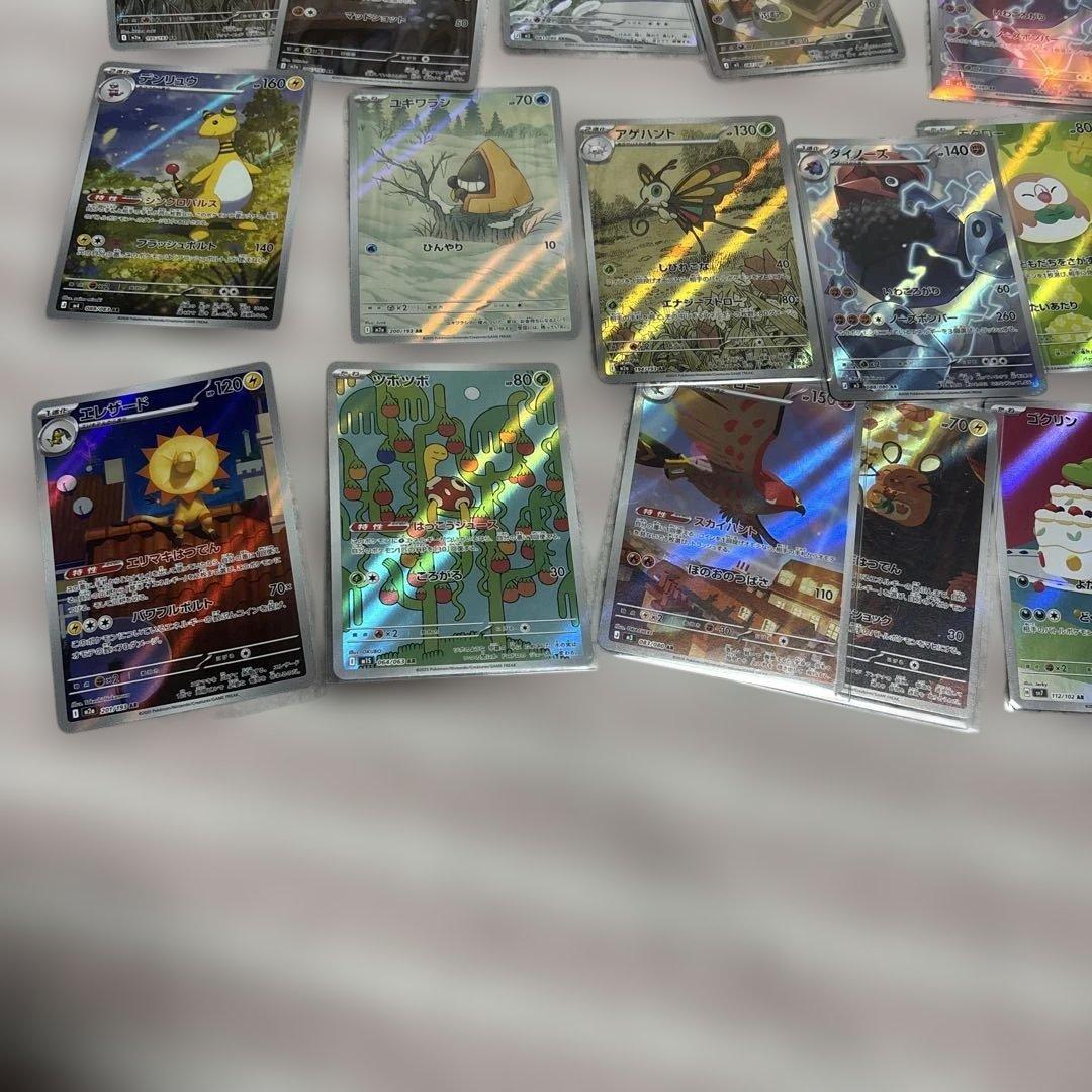 富*す様 スペシャルARセット￼