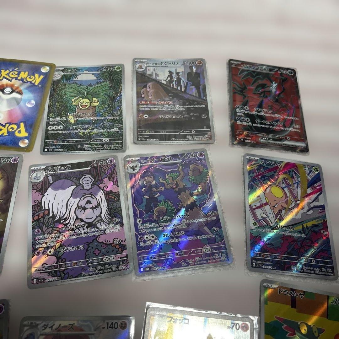 富*す様 スペシャルARセット￼