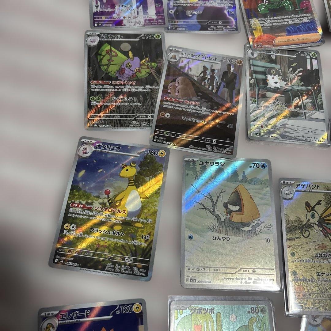 富*す様 スペシャルARセット￼