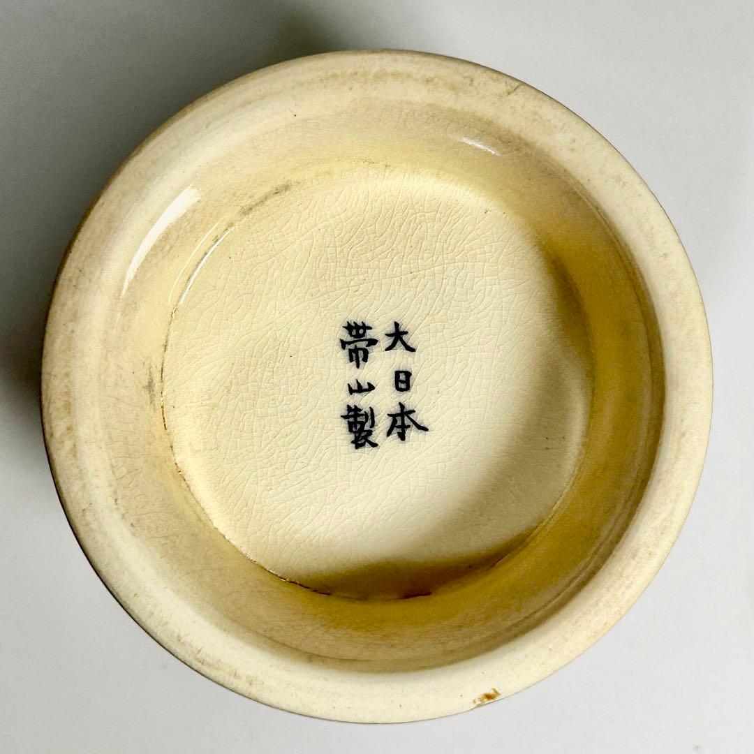 帯山与兵衛 珍品 釉下彩 京薩摩 花鳥文尊形花瓶 帯山