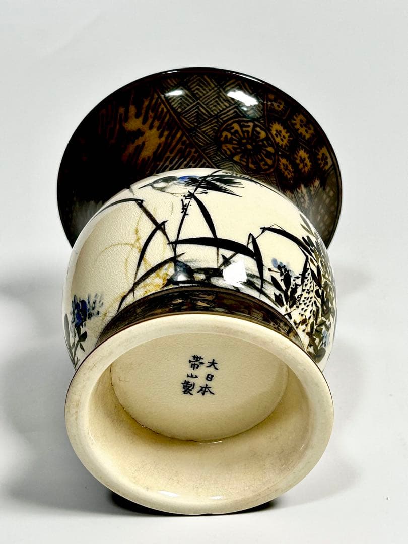 帯山与兵衛 珍品 釉下彩 京薩摩 花鳥文尊形花瓶 帯山