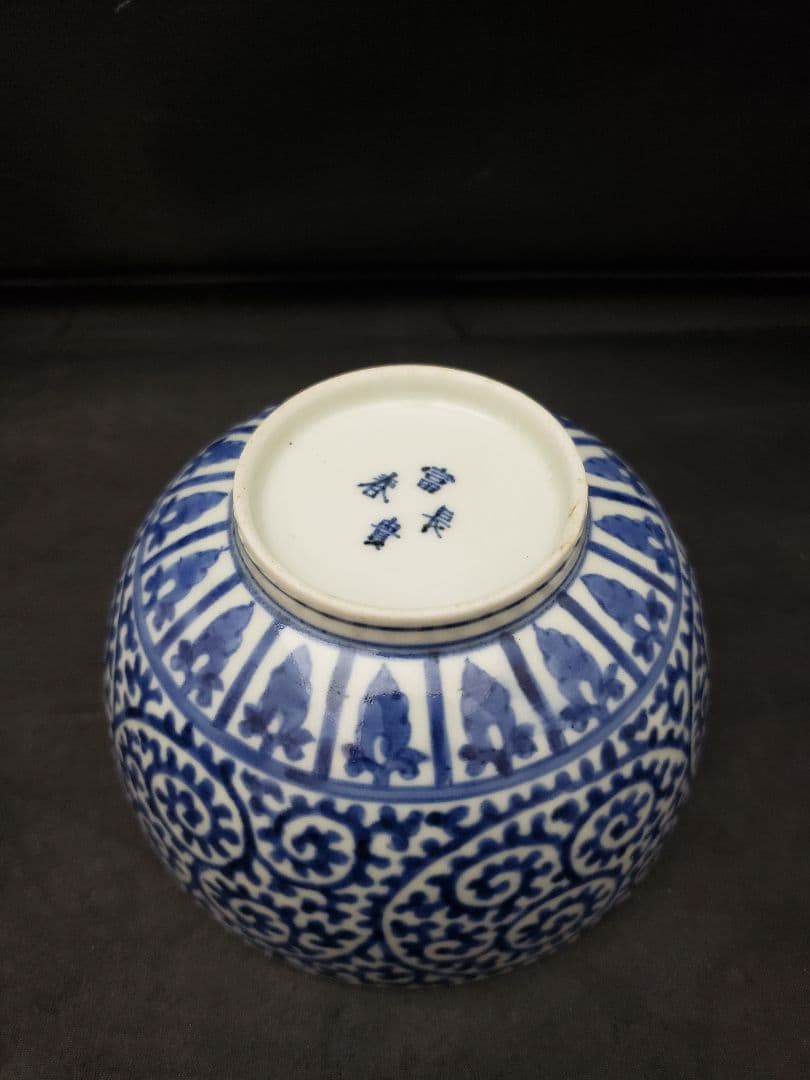 古伊万里　総蛸唐草　蓋付き茶碗　飯茶碗　骨董　アンティーク　時代物　難有