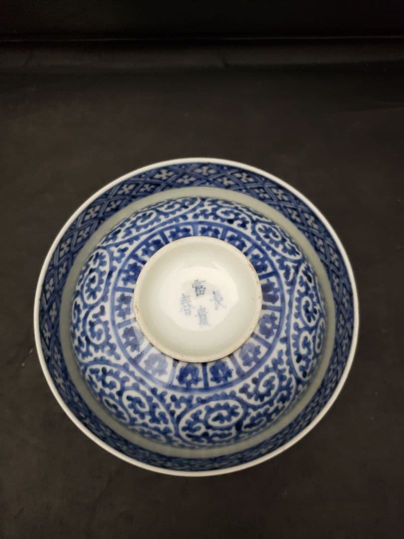 古伊万里　総蛸唐草　蓋付き茶碗　飯茶碗　骨董　アンティーク　時代物　難有