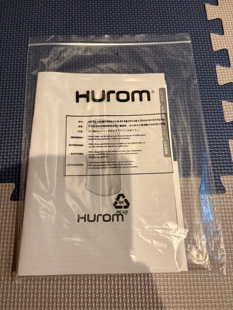 HUROM H-200 ヒューロム　スロージューサー　ダークグレー