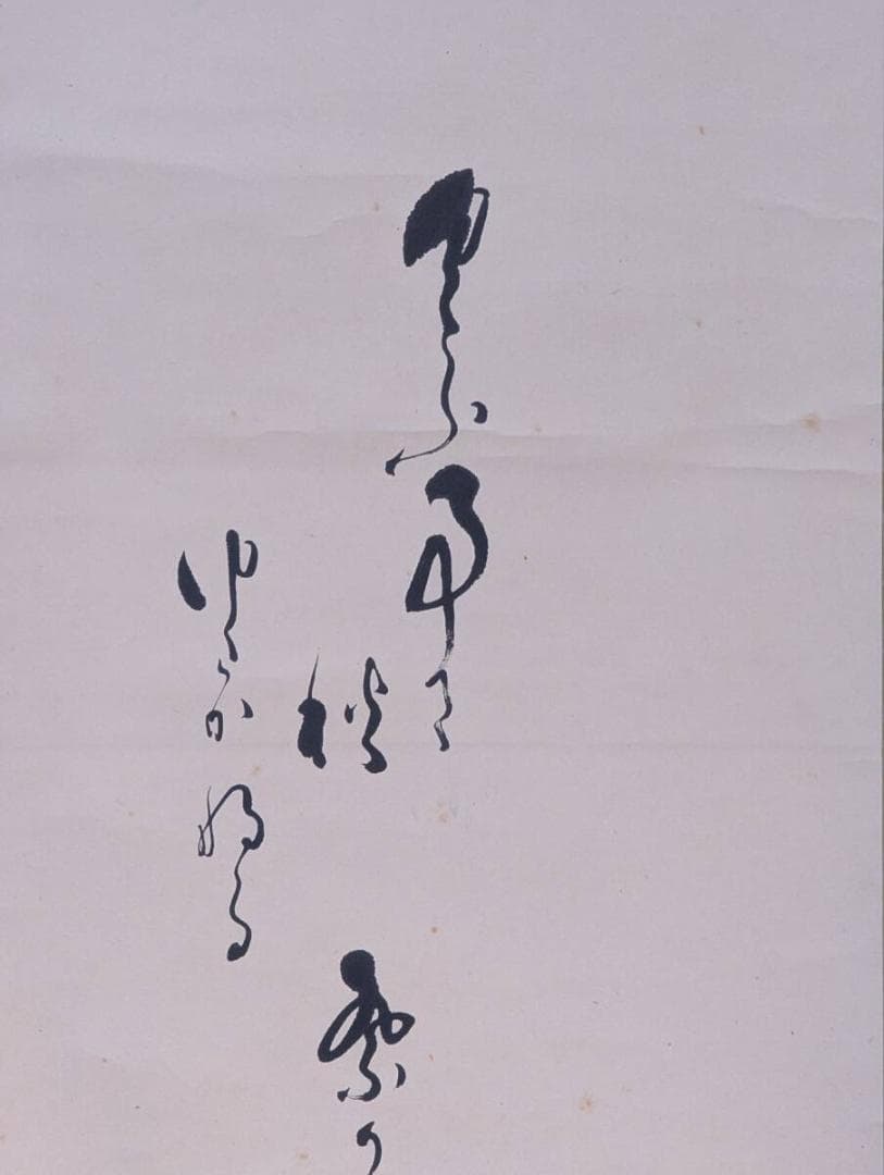 【真作】掛軸　軽妙筆致の書画掛軸　書入・墨画掛軸　幽玄の趣　合箱入　V124
