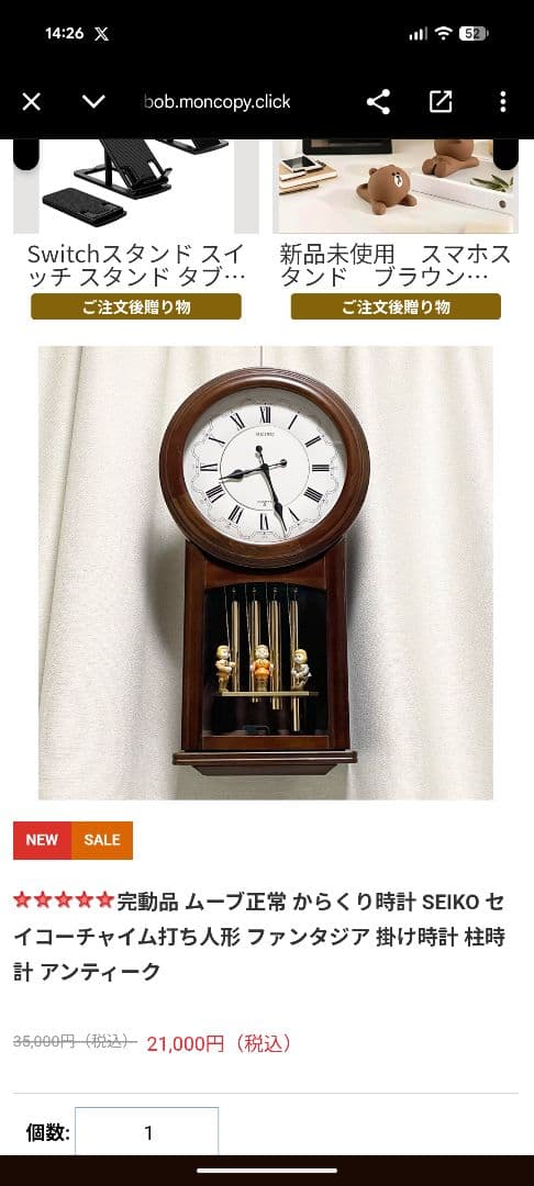 レトロ/からくり時計/内部機構のみ/アンティーク