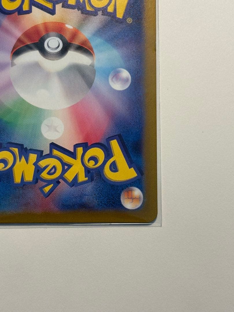 複数枚写真あり！ゲッコウガex SAR SV5a クリムゾンヘイズ