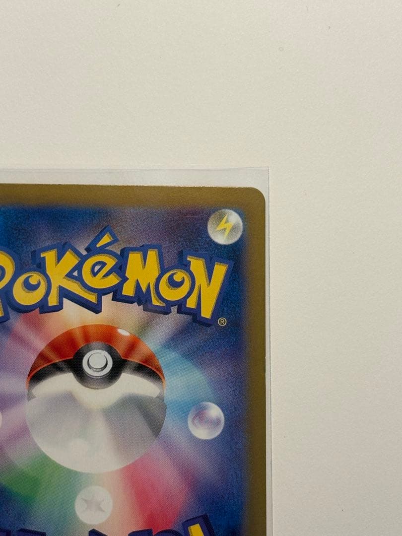 複数枚写真あり！ゲッコウガex SAR SV5a クリムゾンヘイズ