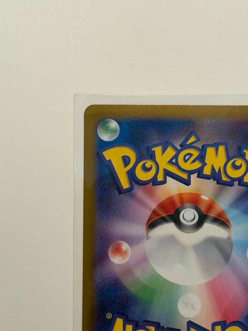 複数枚写真あり！ゲッコウガex SAR SV5a クリムゾンヘイズ