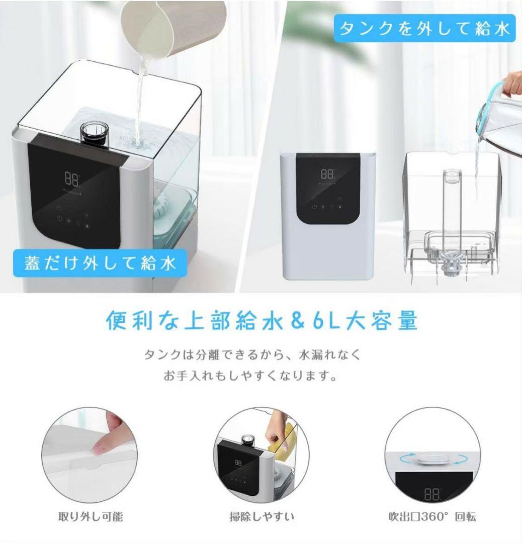 加湿器 超音波式 大容量 6L 上から給水 20-50H連続運転 タッチパネル式