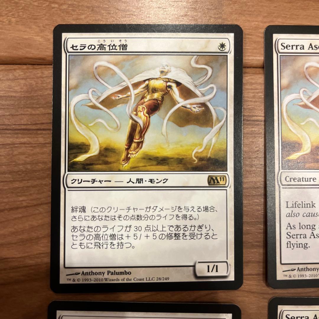 セラの高位僧/Serra Ascendant 4枚
