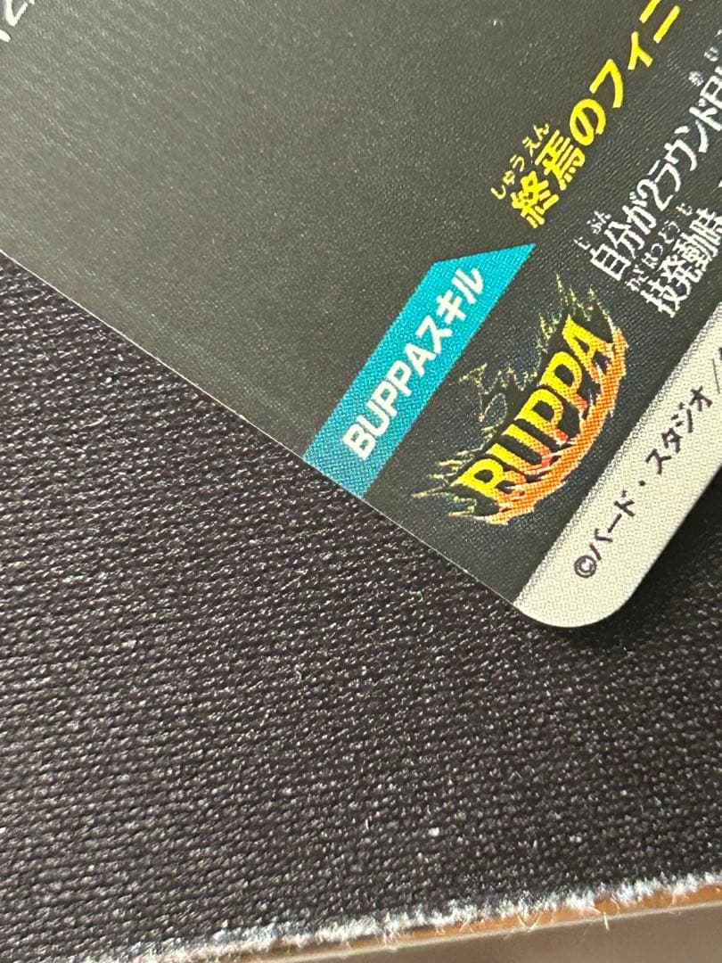 SDV8-024ゴクウブラックパラレル★ドラゴンボールスーパーダイバーズ