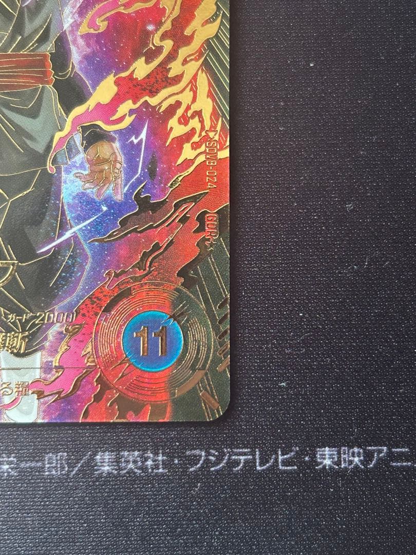 SDV8-024ゴクウブラックパラレル★ドラゴンボールスーパーダイバーズ