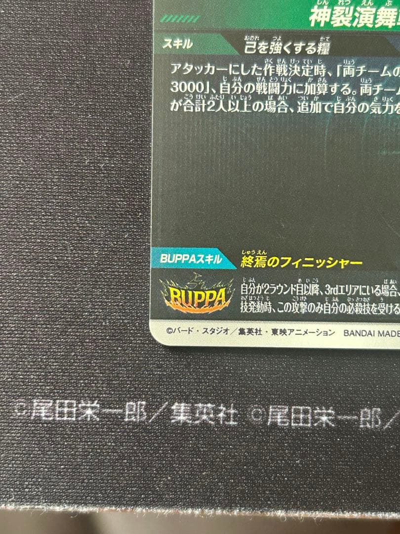 SDV8-024ゴクウブラックパラレル★ドラゴンボールスーパーダイバーズ