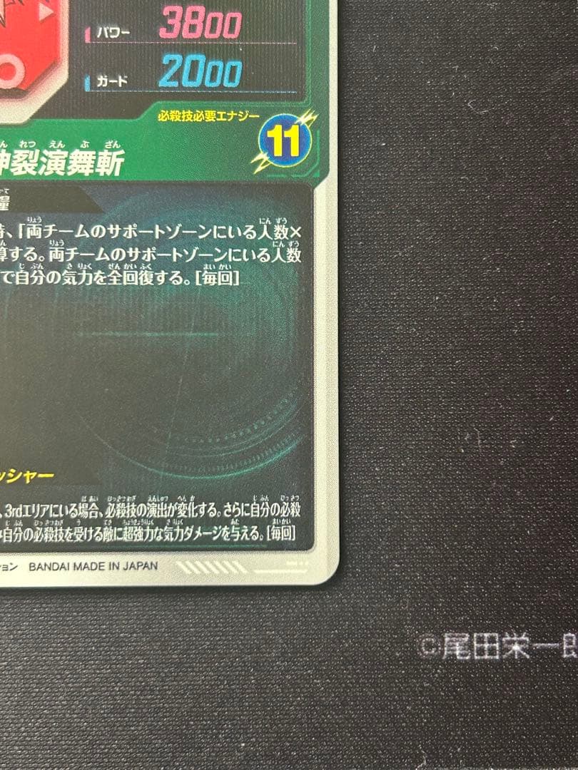 SDV8-024ゴクウブラックパラレル★ドラゴンボールスーパーダイバーズ