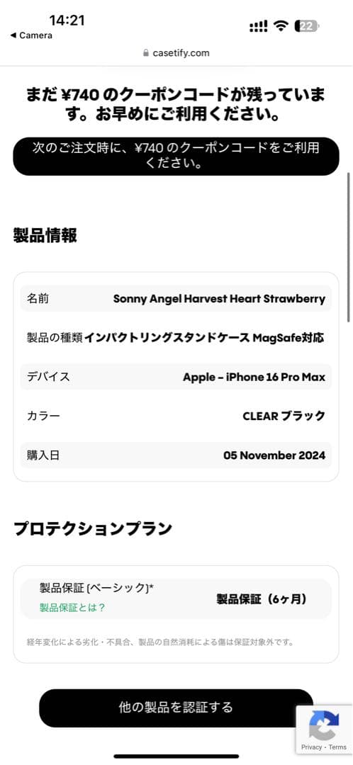 iPhoneアクセサリー Casetify iPhone 16 Pro Max Sonny Angel