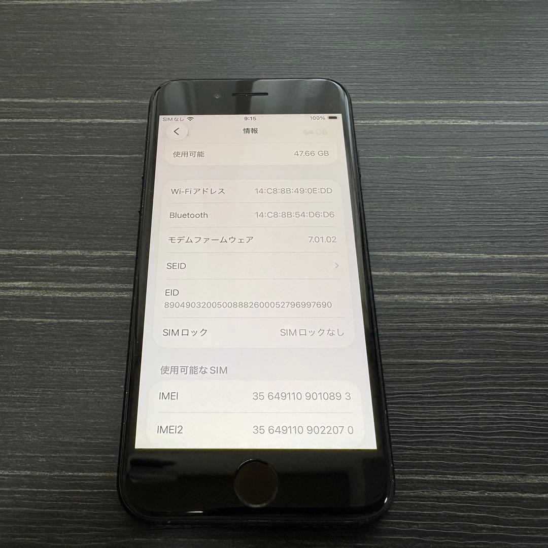iPhone SE 第2世代 64GB Black SIMフリー 訳あり