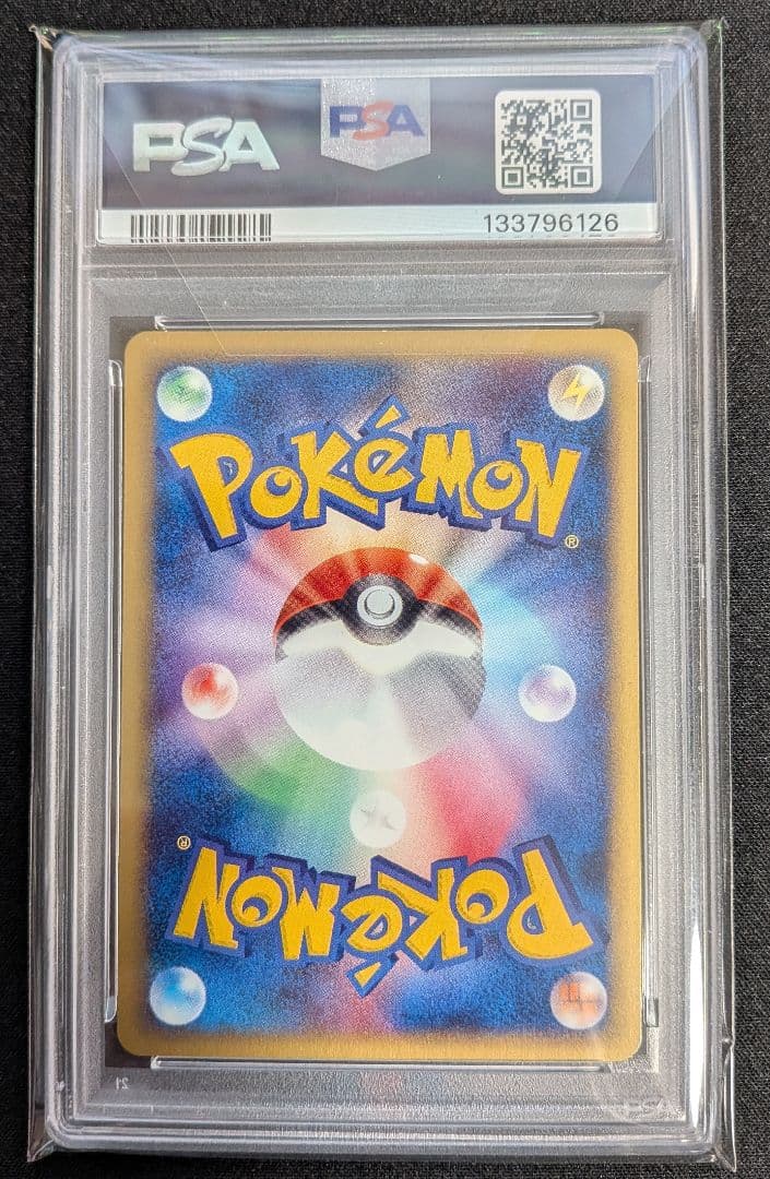 ネイティ カードe マクドナルド プロモ PSA9 ポケカ ポケモンカード