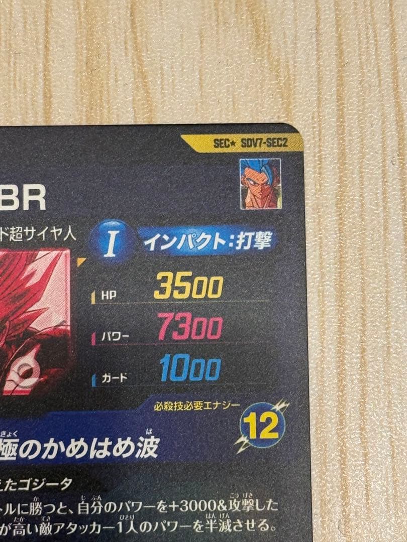 SDV7-SEC パラレル