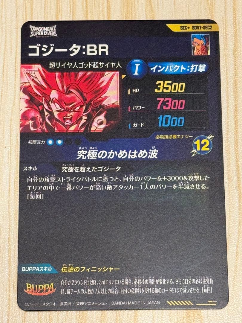 SDV7-SEC パラレル