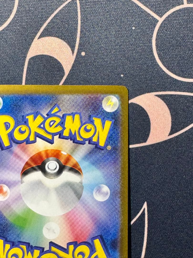 SV8 超電ブレイカー　ピカチュウex　UR