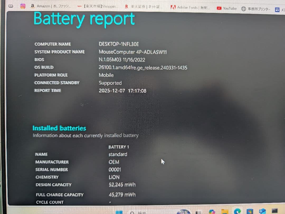 DAIV 4P Windows 11 Core i7 14型