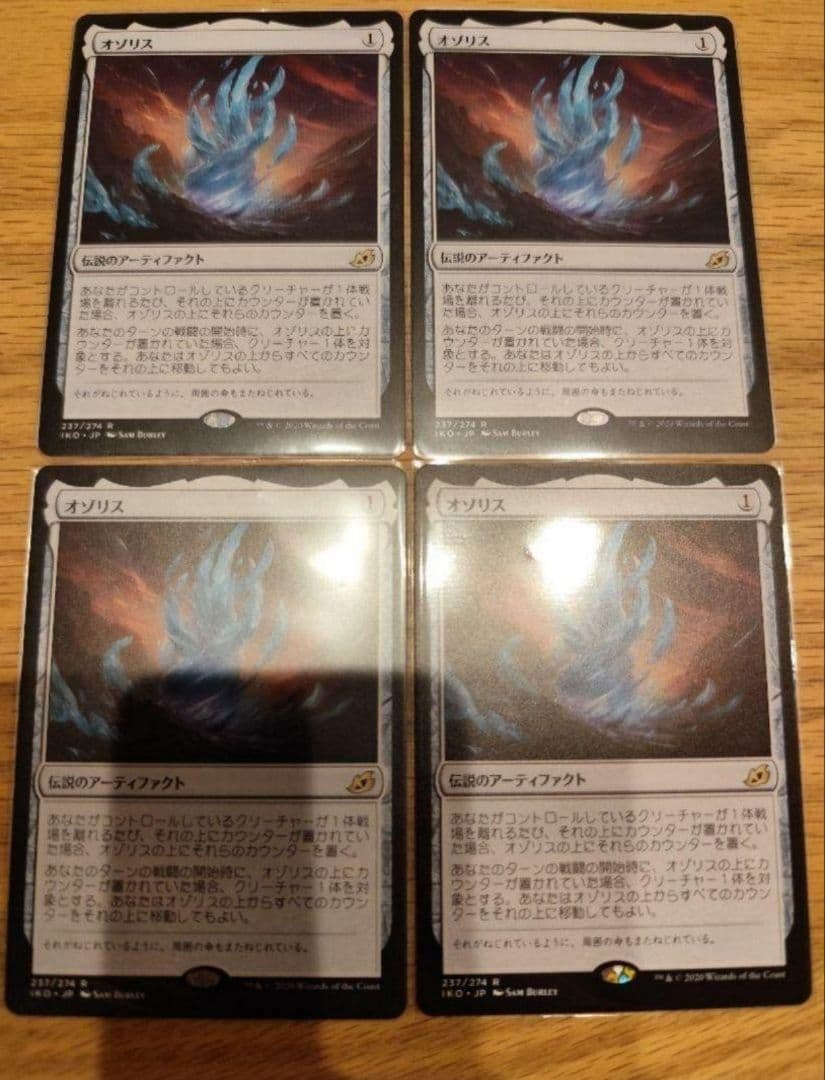MTG オゾリス