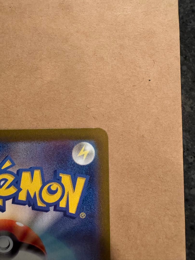 メガリザードンXex SAR 110/080 センタリング◎