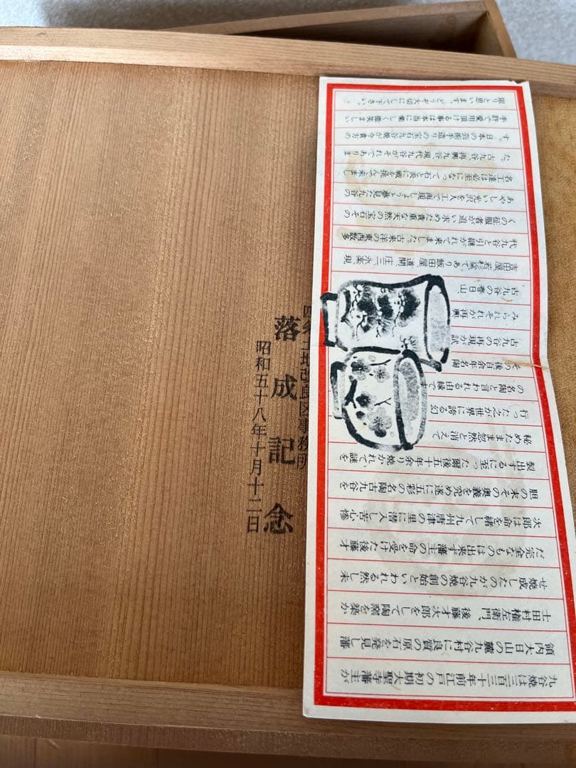 【九谷焼】星峰　花瓶 壺　華道花器　金彩花鳥 ヴィンテージ 花器 壺