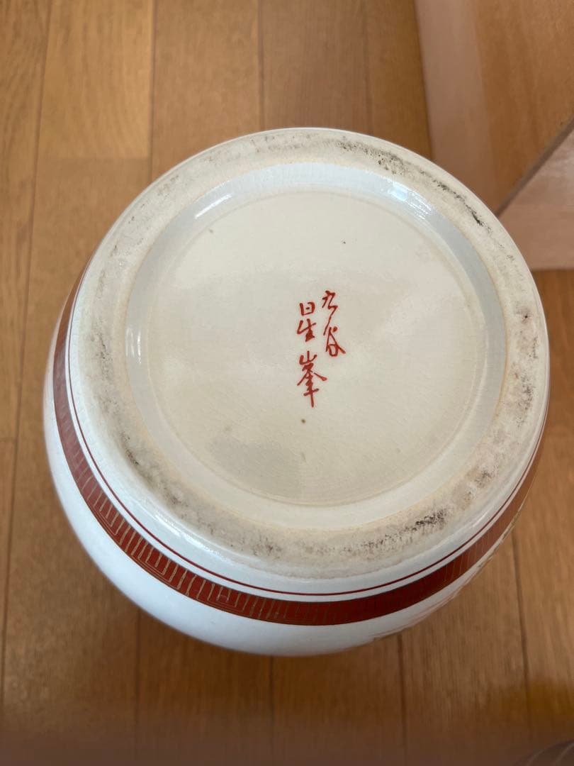 【九谷焼】星峰　花瓶 壺　華道花器　金彩花鳥 ヴィンテージ 花器 壺