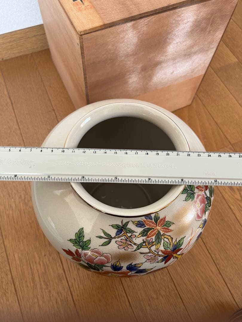 【九谷焼】星峰　花瓶 壺　華道花器　金彩花鳥 ヴィンテージ 花器 壺