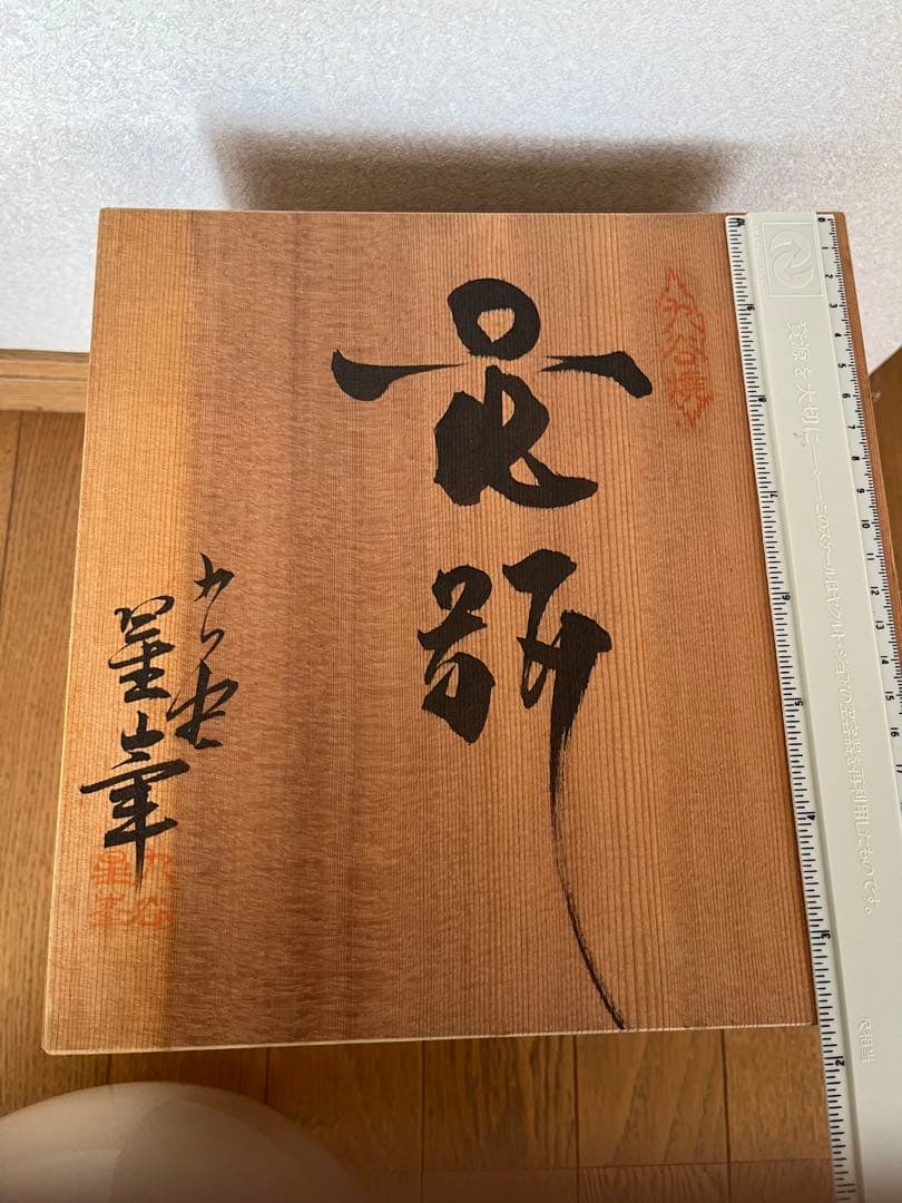 【九谷焼】星峰　花瓶 壺　華道花器　金彩花鳥 ヴィンテージ 花器 壺