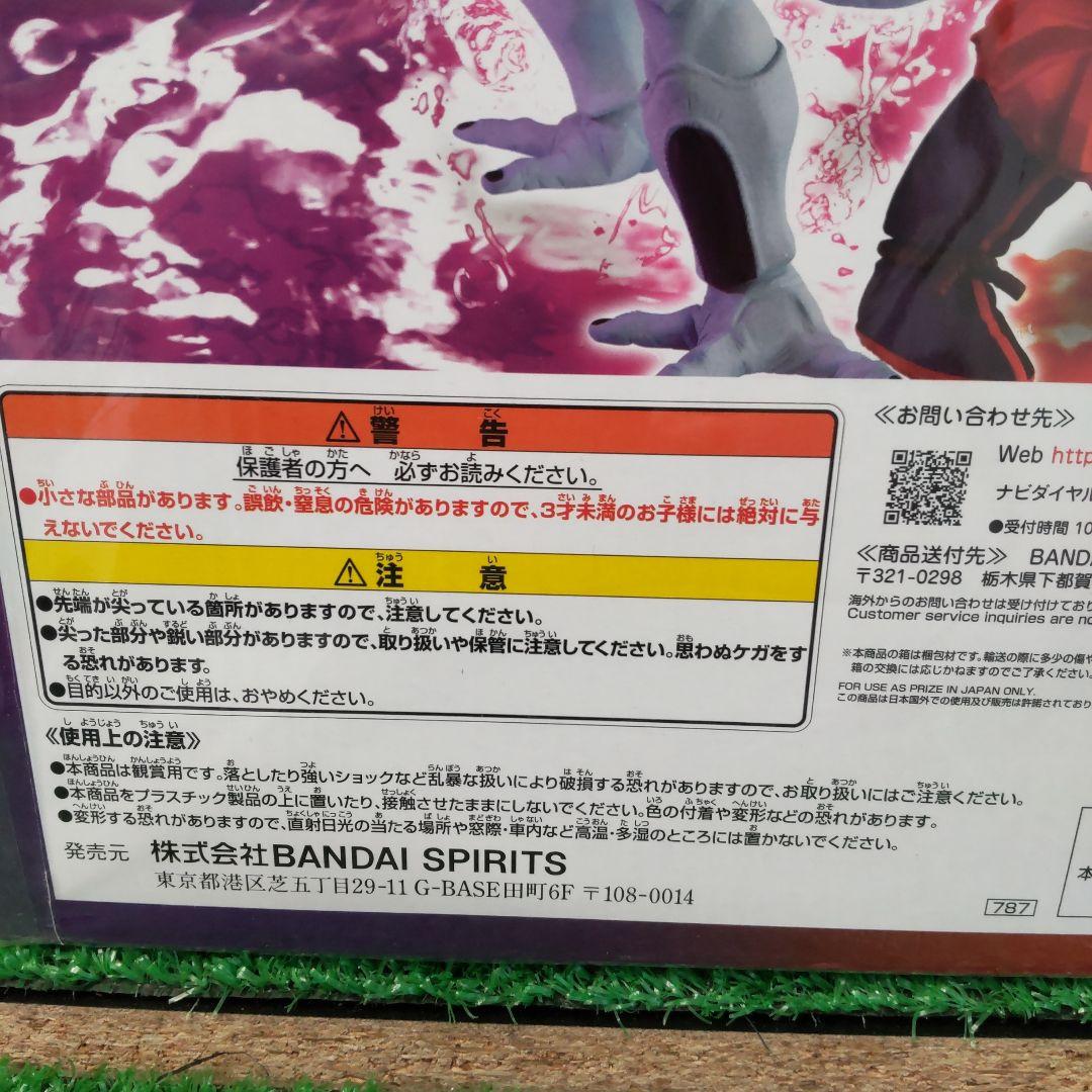ドラゴンボール超　フィギュア