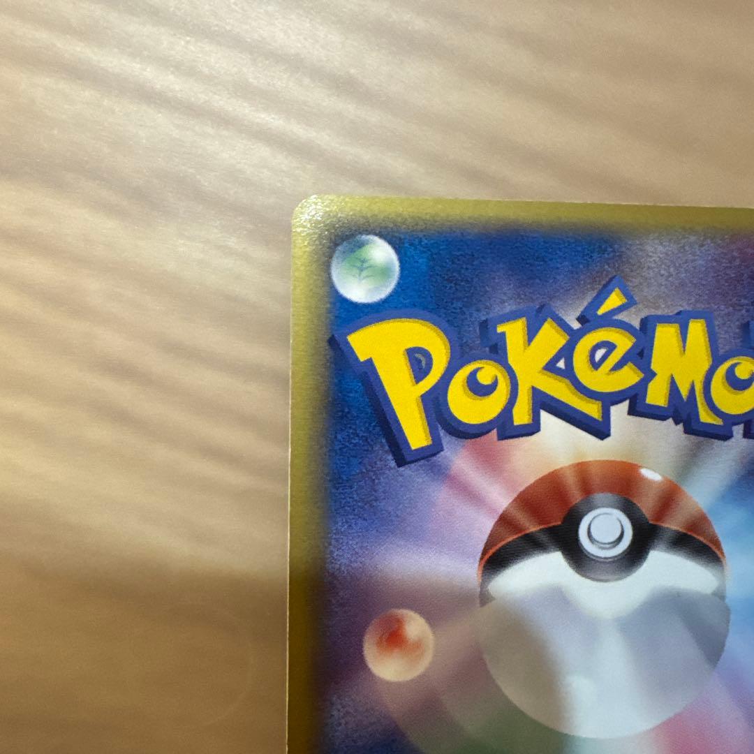 ジュカインex デルタ種【5916