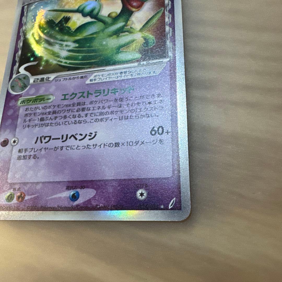 ジュカインex デルタ種【5916