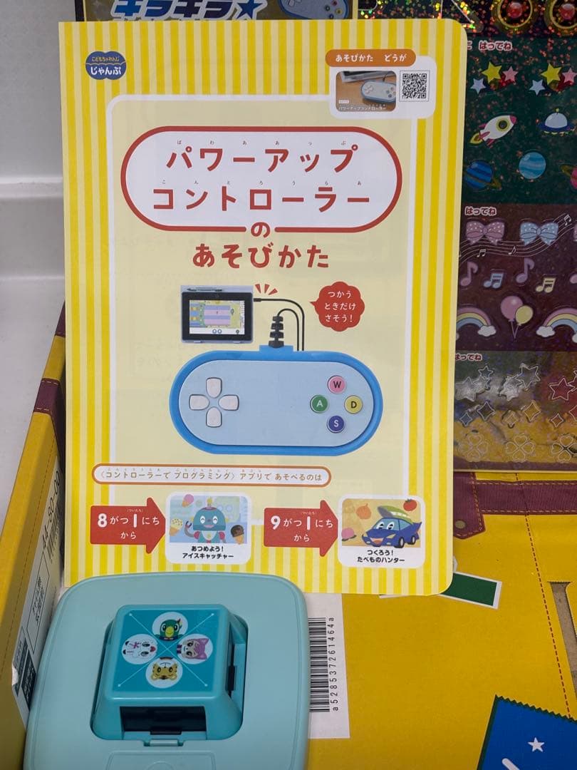チャレンジタッチタブレット他まとめ売り