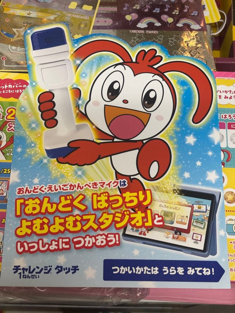 チャレンジタッチタブレット他まとめ売り