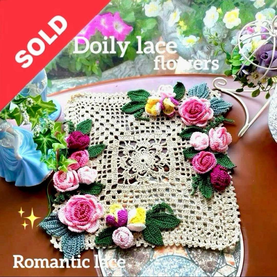 ドイリー1251❤️ツル薔薇のスクエアドイリー✨