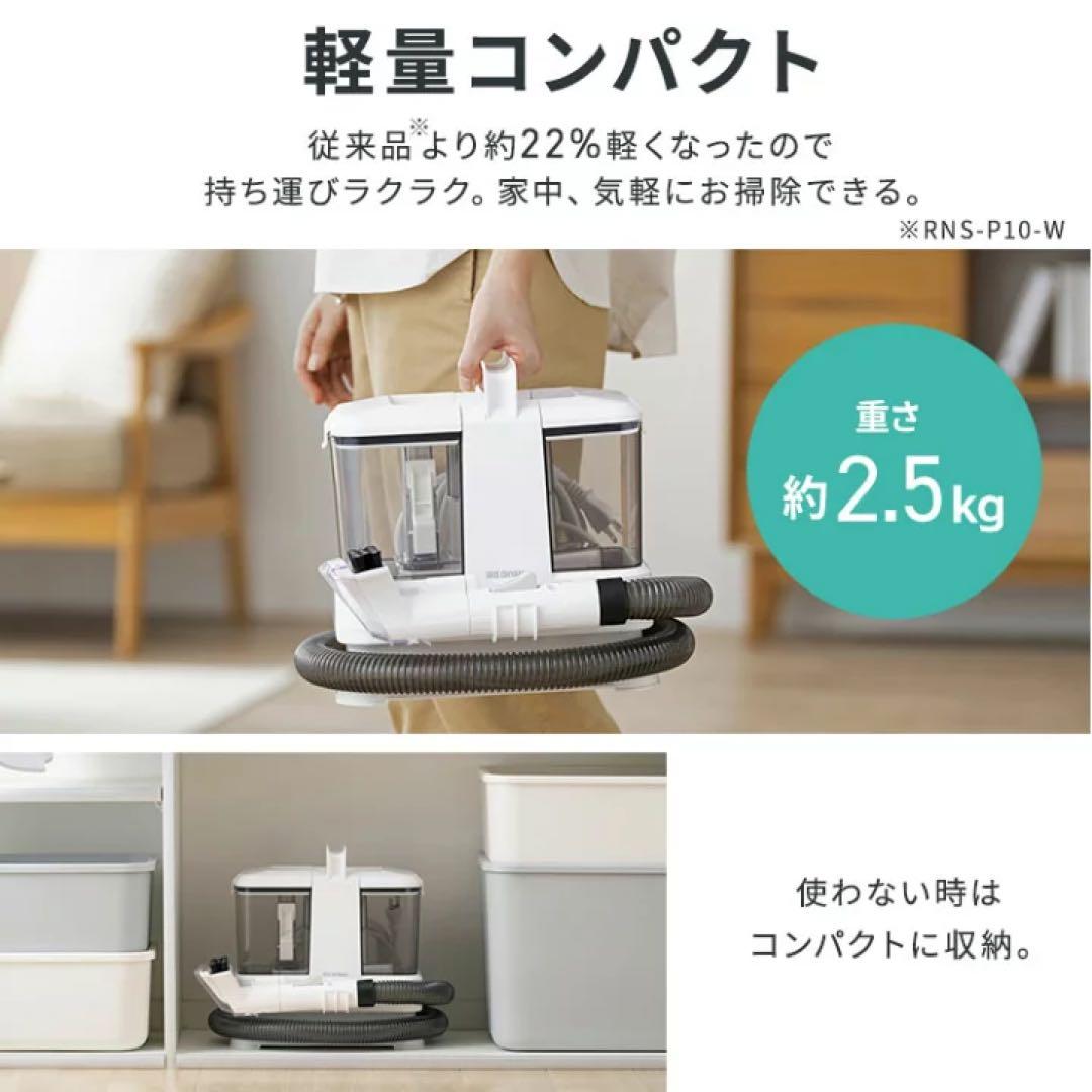 IRIS ふとんクリーナー RNSP-P500 本体