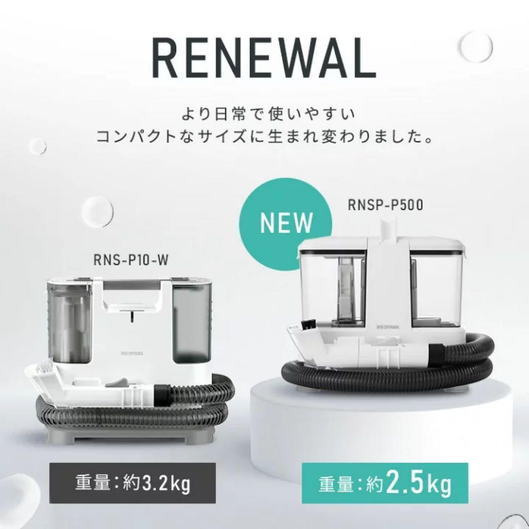 IRIS ふとんクリーナー RNSP-P500 本体