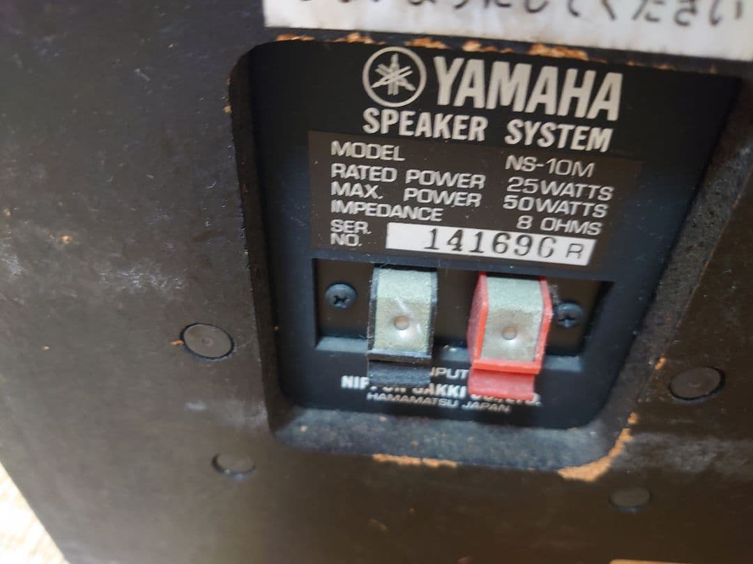 Yamaha NS-10M スピーカー ペア